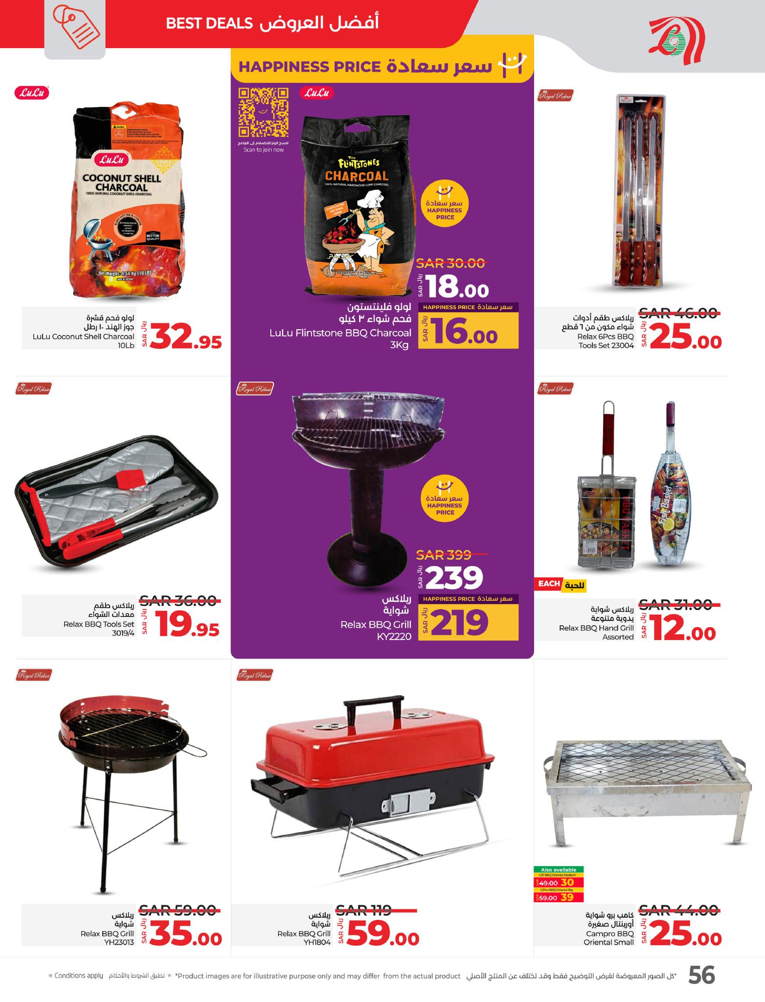 lulu-dammam-shati offers from 15jan to 21jan 2025 عروض لولو الدمام الشاطئ من 15 يناير حتى 21 يناير 2025 صفحة رقم 53